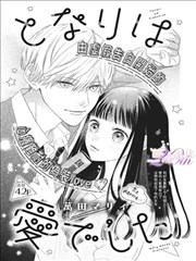 一拳超人 免费漫画大全