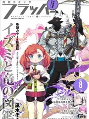 间谍过家家 漫画下载