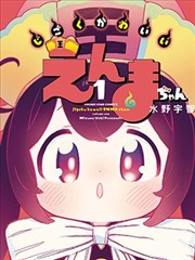 葬送的芙莉莲 免费漫画